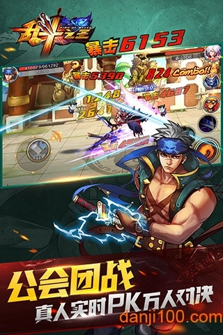 乱斗之王小米游戏(3)