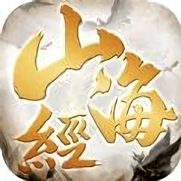 山海经妖兽传说腾讯游戏