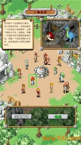 原始时代变态版图1