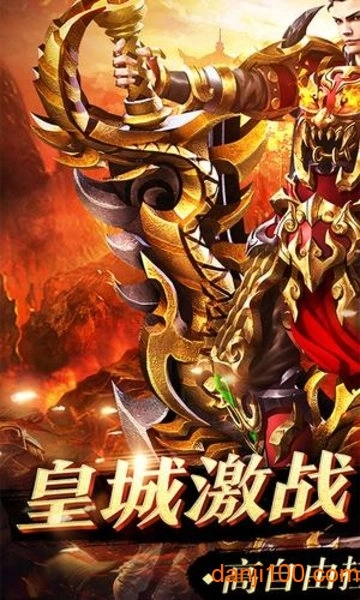 我的传奇之路游戏图3