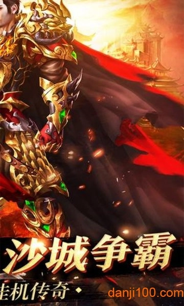 我的传奇之路游戏图4