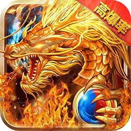 烈火王朝游戏