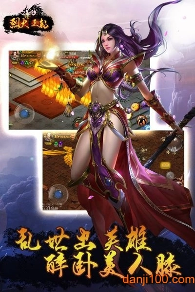 烈火王朝游戏图1