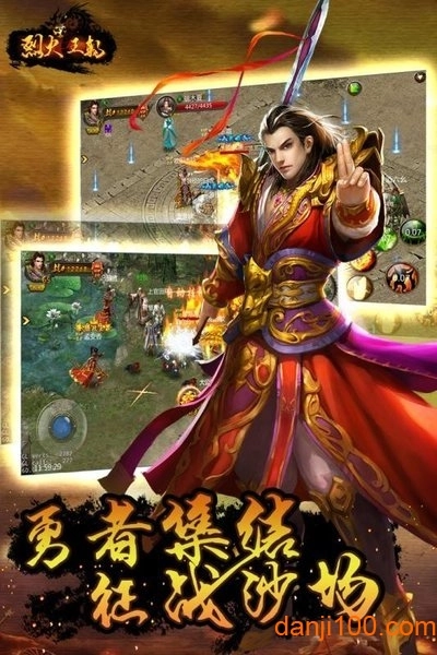烈火王朝游戏图3