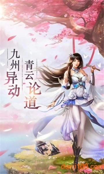 莽荒仙道游戏图1