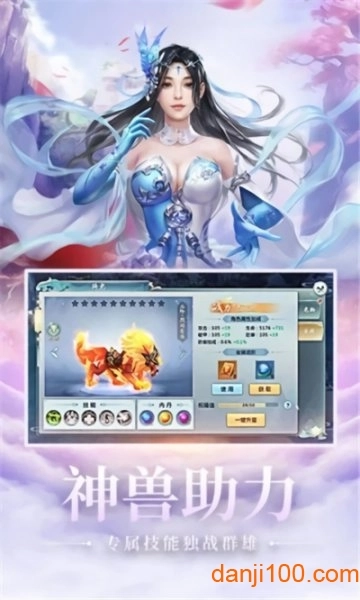 莽荒仙道游戏图2
