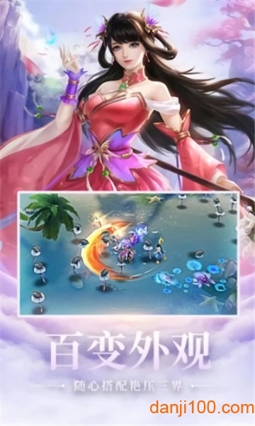 莽荒仙道游戏图3