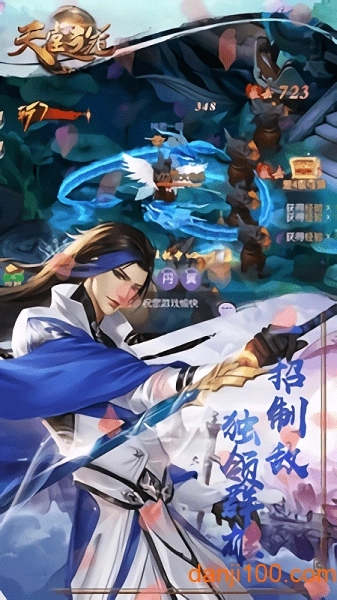 天堂之冠安卓直装版(1)