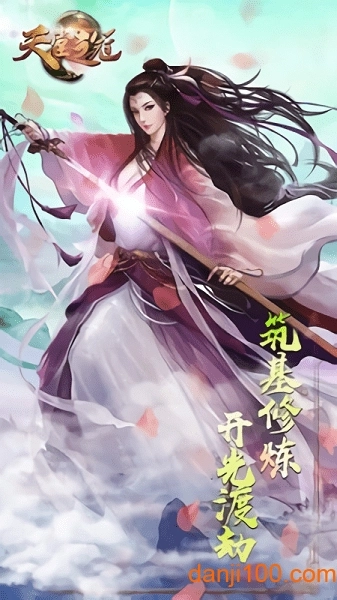 天堂之冠安卓直装版(3)