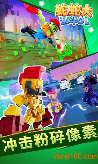 蛇蛇大乱斗ol最新版图1