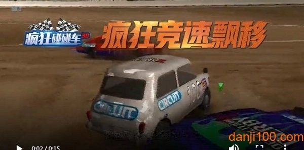 疯狂碰碰车3D手机版(3)