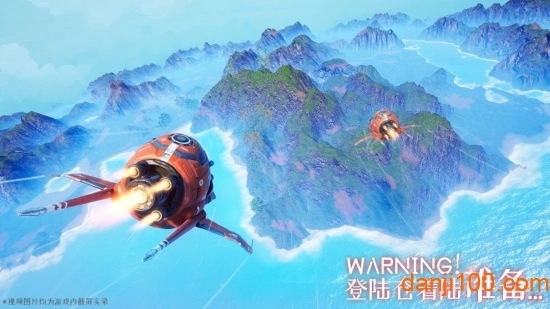 我们的星球手游官方正版图1