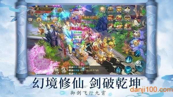 神剑诀游戏图1
