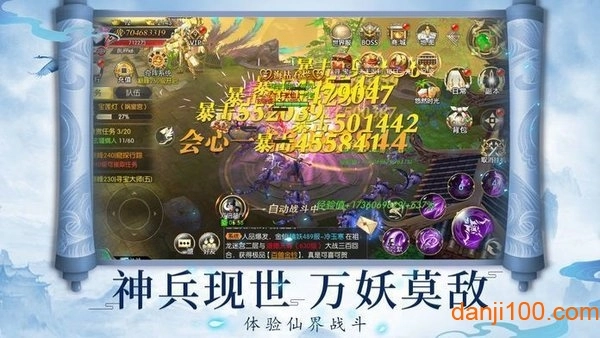 神剑诀游戏图2