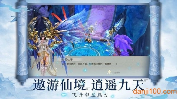 神剑诀游戏图3