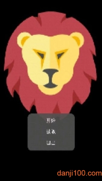 那个男人真惨手游截图1