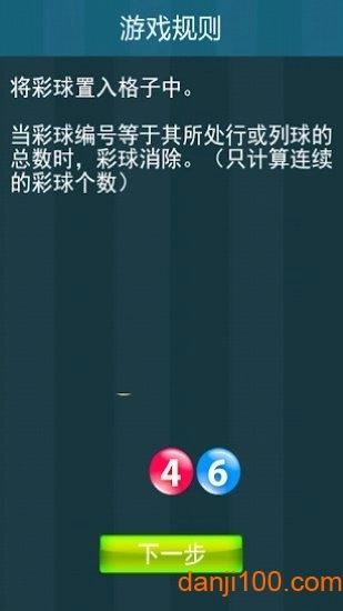 疯狂消除手机游戏(2)