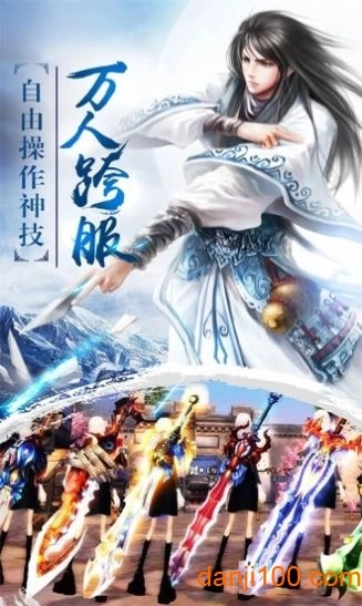 永夜魔君之降妖传图1