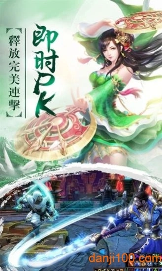 永夜魔君之降妖传图2