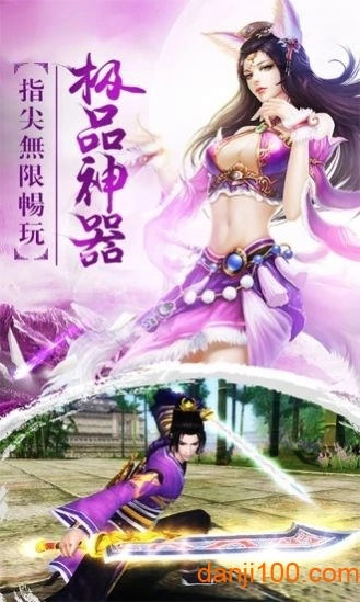永夜魔君之降妖传图3
