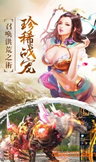 永夜魔君之降妖传图4