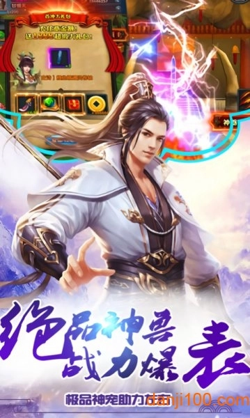 诛仙封魔录图1