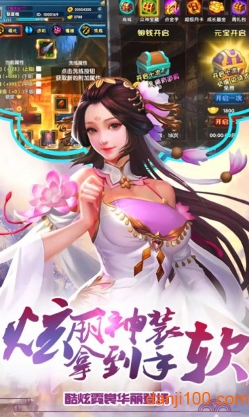 诛仙封魔录图2