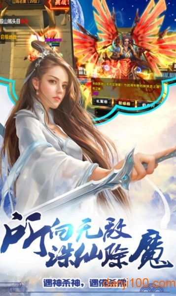 诛仙封魔录图3