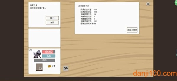 卡牌冒险者游戏2