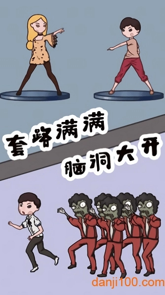 爱情大挑战官方版图2