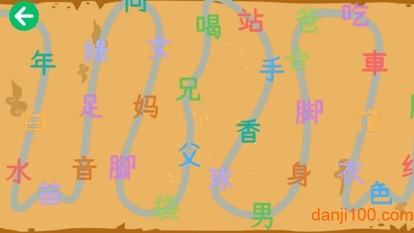 宝宝汉字园游戏图2
