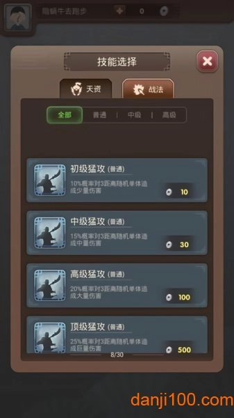 三国弈图2