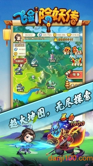 飞剑除妖传手游无广告版图1