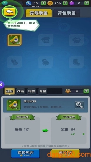 迷你救援团图2