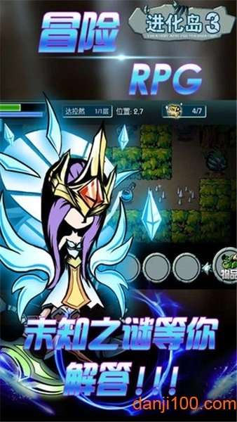 达尔文进化岛3原版图3