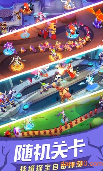 塔防守卫战皇家战争最新版