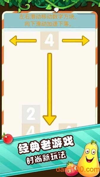 俄罗斯2048游戏(1)