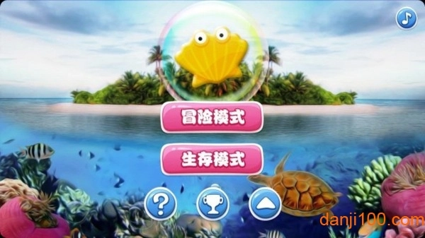 海洋连萌图4