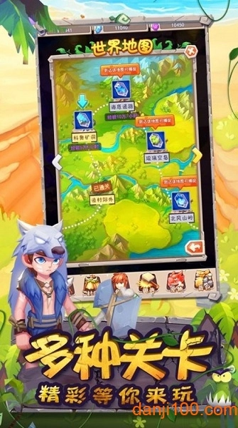 野蛮合体官方版图1