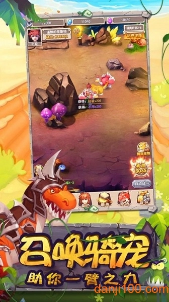 野蛮合体官方版图2