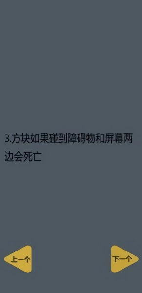 追光方块游戏图2