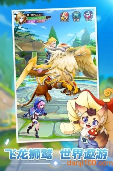 星之学园手机版截图3