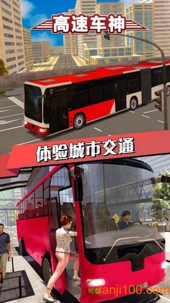 高速车神游戏图2