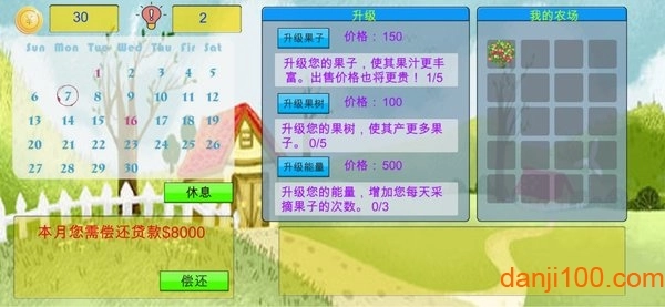 农场人生游戏