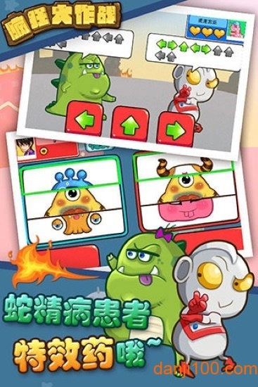 疯狂大作战手游图1