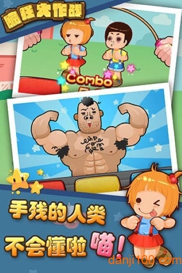 疯狂大作战手游图2