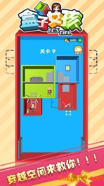 盒子女孩游戏图2