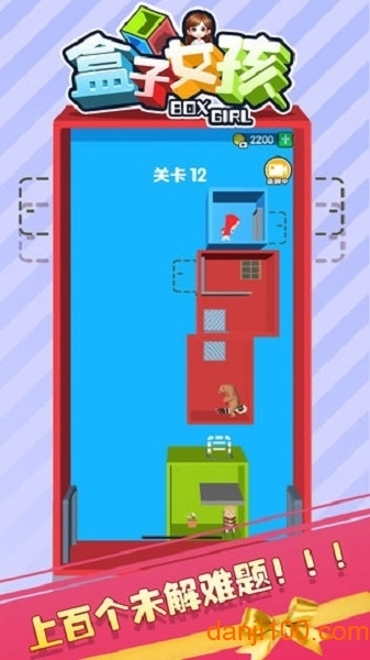 盒子女孩游戏图4
