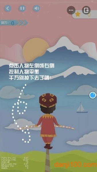 高空钢丝挑战游戏
