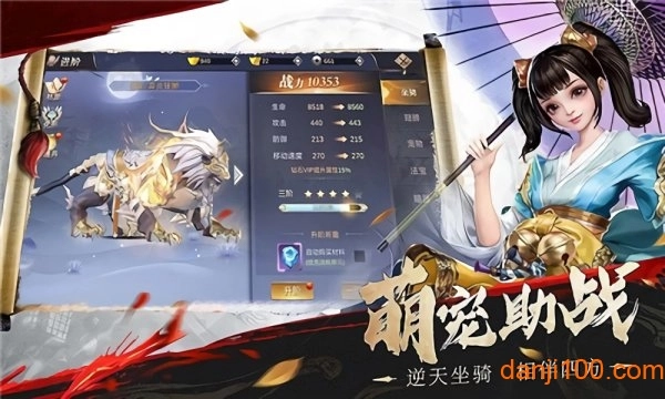 豪侠ol手游